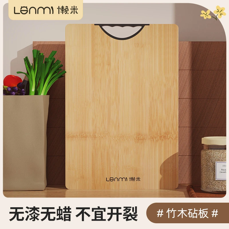 懒米菜板竹木家用木砧板切菜板厨房切肉切水果案板辅食加厚家用