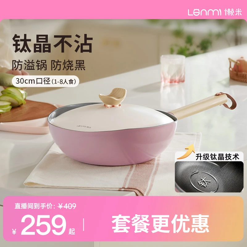 「官旗推荐」30cm炒锅抱抱锅钛锅炖煮炒菜锅铁锅家用电磁炉燃气灶
