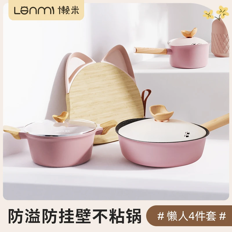 【抱抱系列】厚底抱抱不粘锅套装组合厨房麦饭石炒煎锅厨房用具大全