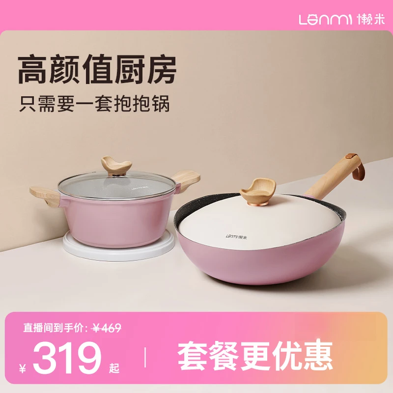 「官旗推荐」炒锅钛锅懒米抱抱锅不粘锅炒菜锅汤锅奶锅煎锅防溢家用