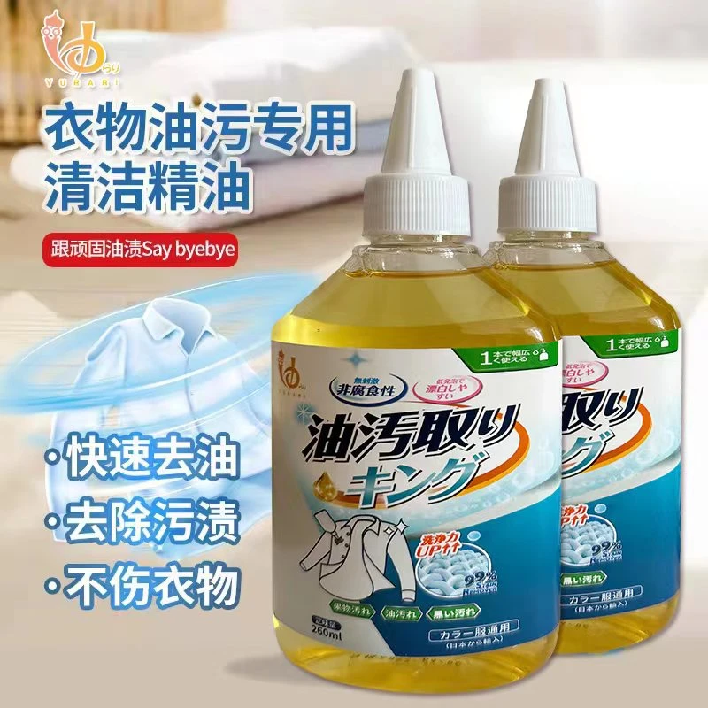 【婷猫儿专属】3瓶 快速除油王衣服去油渍水果渍强力去油剂清洗