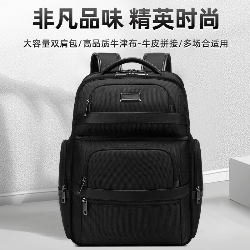 商务双肩包防刮耐磨大容量出差旅行防泼水时尚男士背包旅行出差