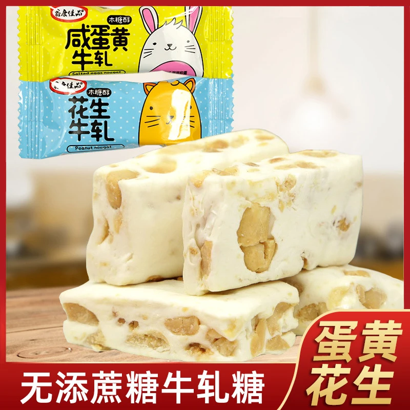 【无添蔗糖】糖尿人专用零食牛轧糖咸味无糖精孕期孕妇控无糖精食品