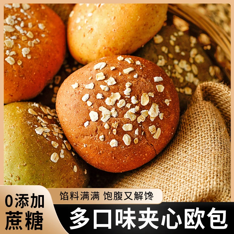 全麦面包巧克力夹心欧包早餐面包学生代餐无糖精整箱宿舍年货零食