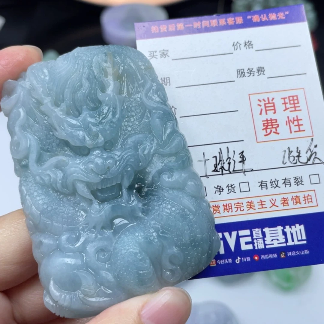 【闪购商品】定制翡翠未镶嵌冷****9