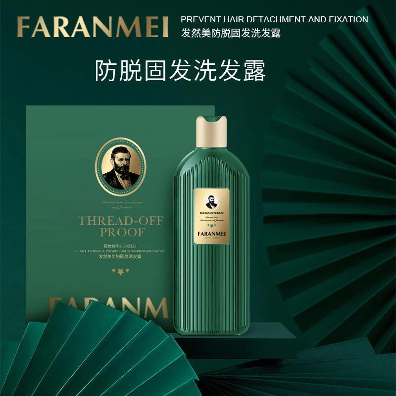 FARANMEI发然美防脱固发洗发露27年9月到期
