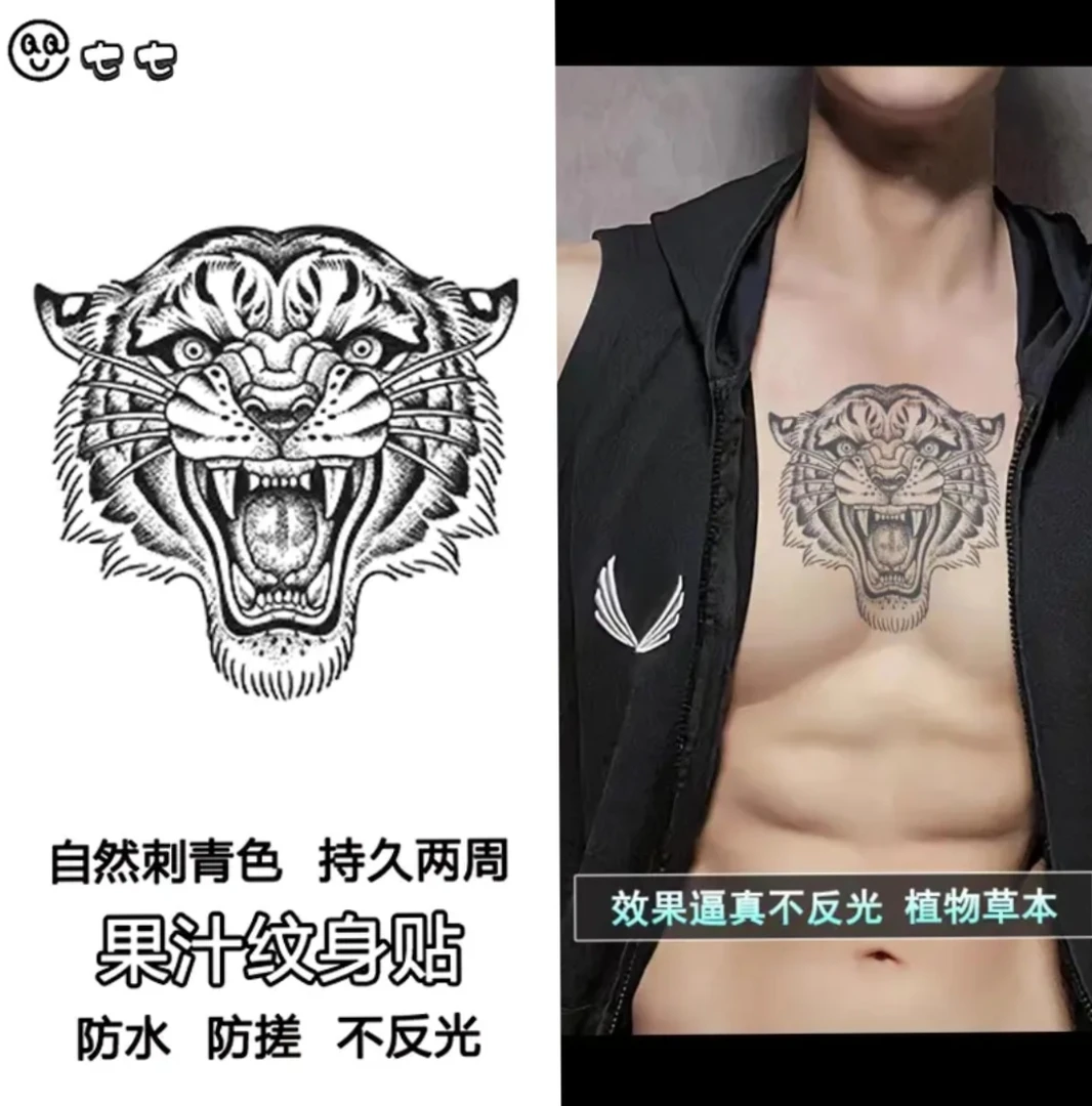 【拍一发二】霸气老虎系列防水持久不反光草本纹身男款手臂