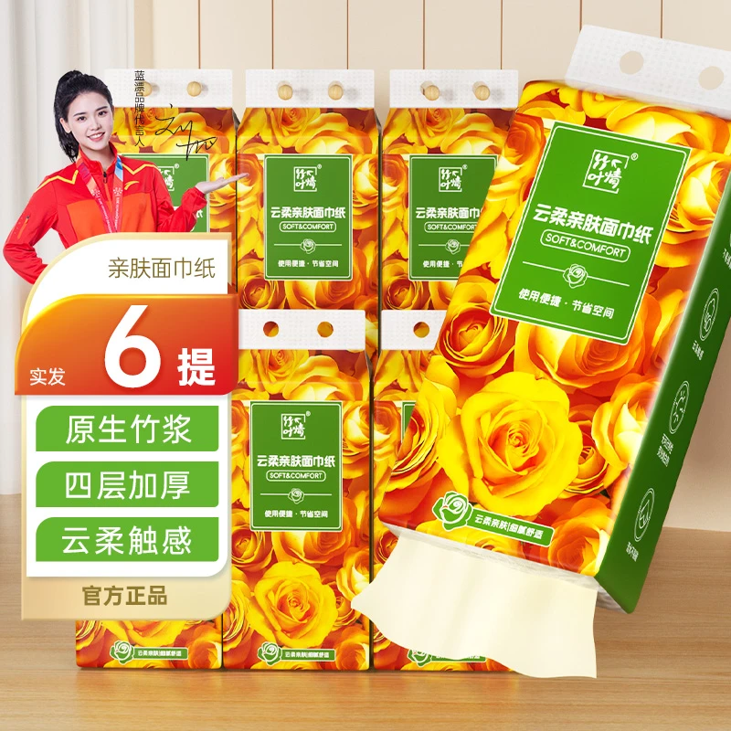 【到手6提】竹叶情云朵压花4层加厚本色挂式抽纸（送一个挂钩）-XL