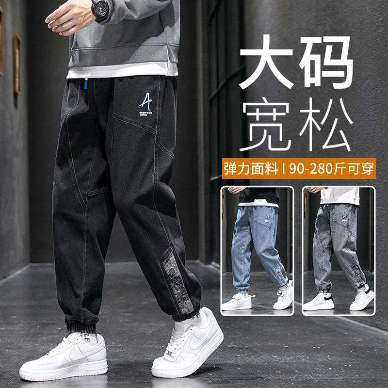 加大码束脚牛仔裤男士青少年早秋款宽松胖子春季阔腿休闲长裤子