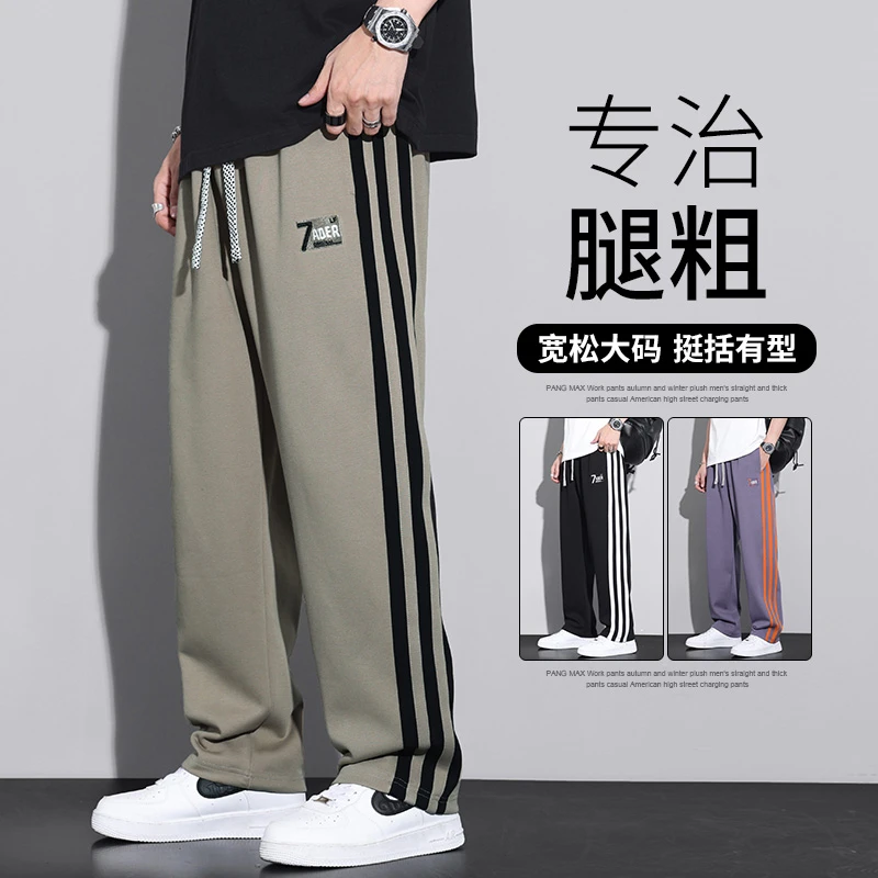 【8XL】长裤子男款大码运动加绒卫裤青少年学生宽松胖子束脚休闲裤