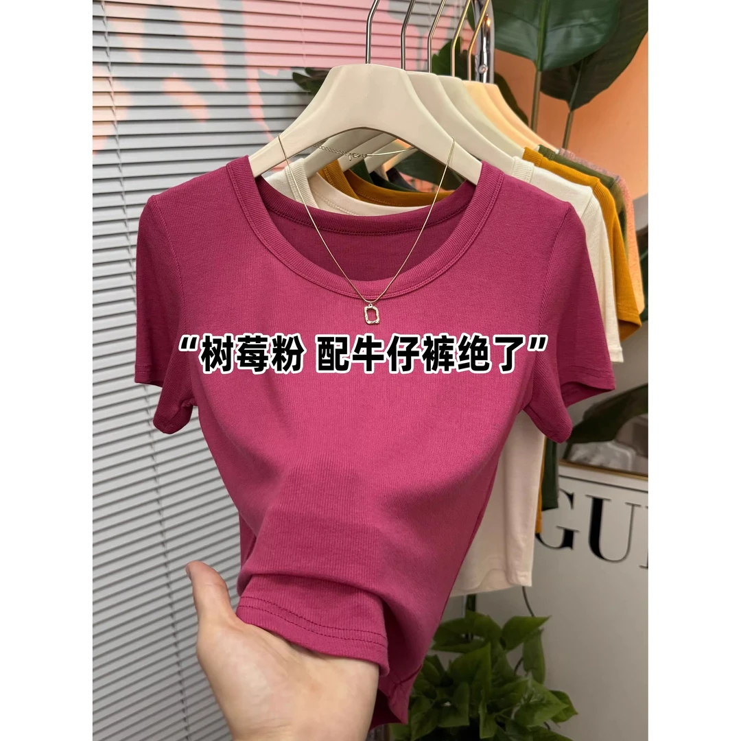 显白树莓粉U领正肩短袖女夏季2025新款修身显瘦百搭T恤漏锁骨上衣