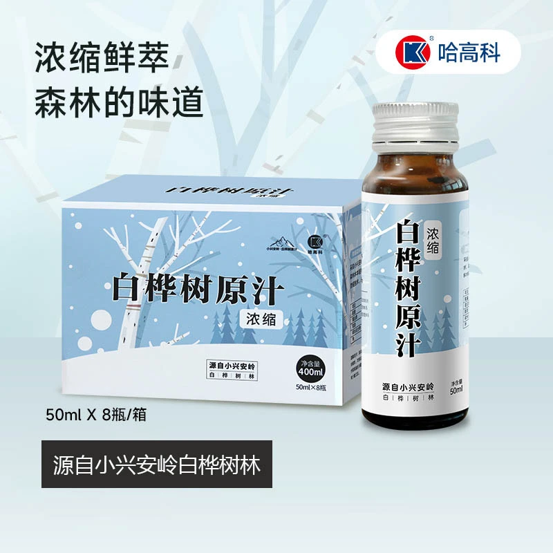 哈高科白桦树原汁白桦树汁浓缩汁50ml*8瓶