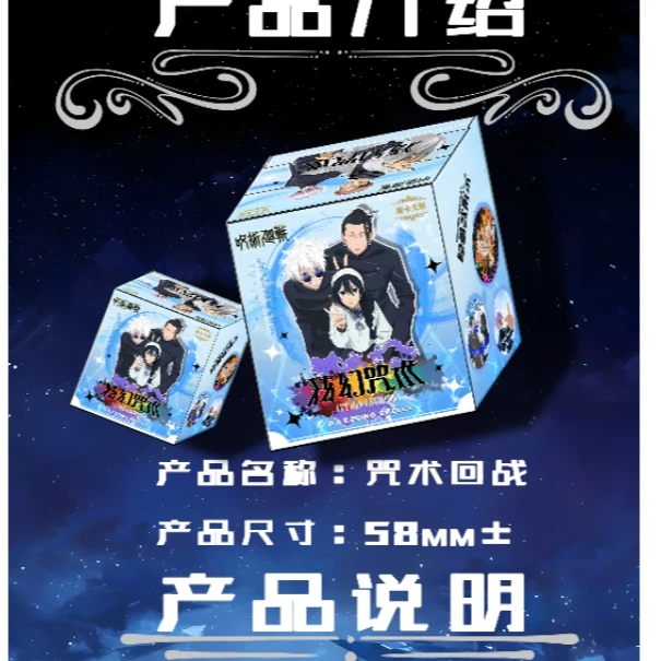 【吧唧推推乐】瑞卡文创咒术回战二创吧唧 收藏盲盒 直播代拆 拆包