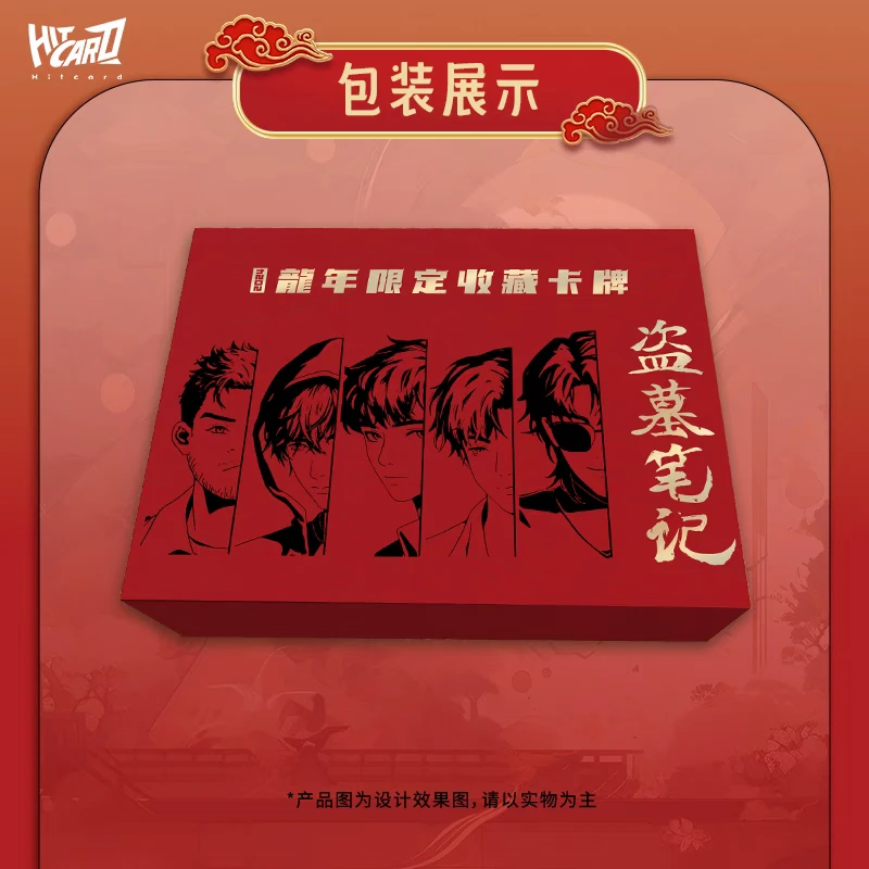 正版DMBJ盗墓笔记2024新年周边龙年限定卡牌拍立得盲盒抽卡