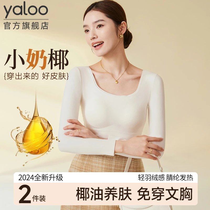 雅鹿保暖内衣女士带胸垫一体秋衣长袖冬季无痕打底衫内穿发热加绒