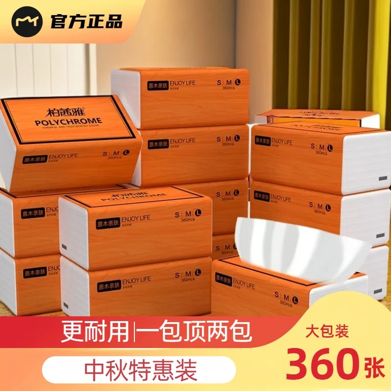 【新人O.OI】家庭用擦手纸柔软餐巾纸抽纸巾不易破面巾纸亲肤卫生纸
