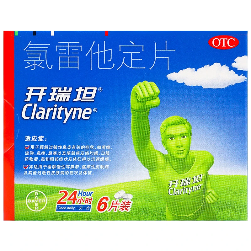 开瑞坦 氯雷他定片 10mg*6片  过敏性鼻炎 流涕 鼻痒 鼻塞 慢性荨麻疹
