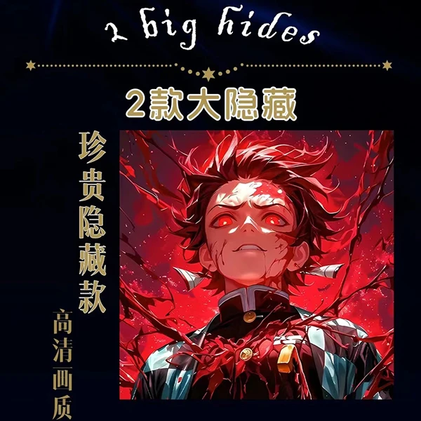 【代拆】《鬼灭之刃色纸》全新彩色多色艺术烫边收藏卡-橘子文创-盲袋