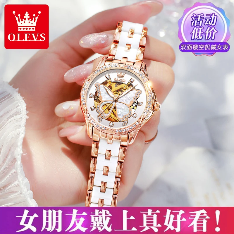 OLEVS/欧利时女士手表2024新款爆款全自动机械表时尚高档夜光防水