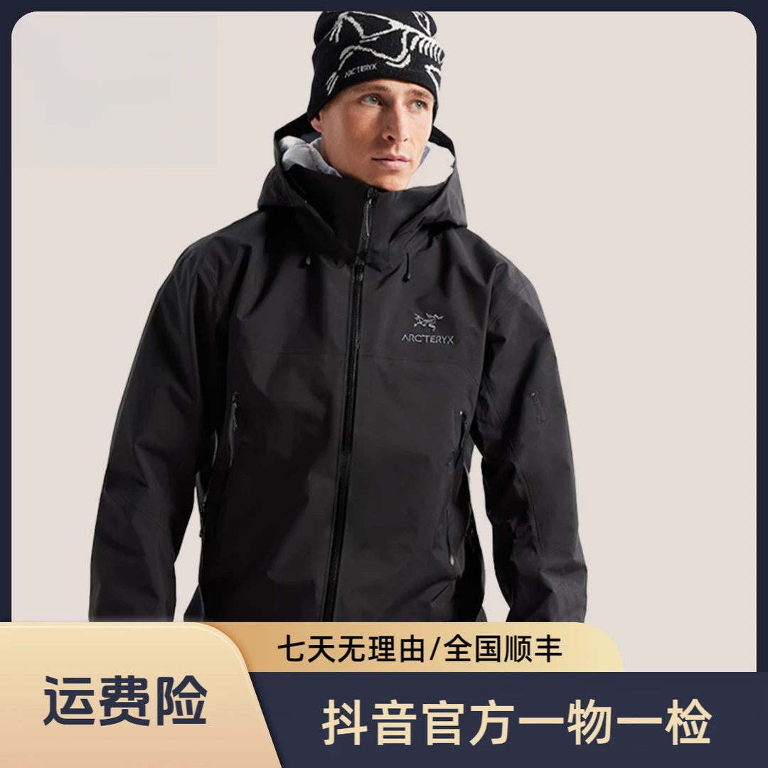 ARCTERYX始祖鸟 BETA AR GORE-TEX PRO户外防水连帽冲锋衣 男款