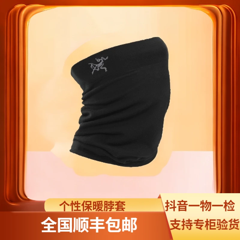 （ARC’TERYX）始祖鸟 军鸟 个性保暖脖套 围脖 男女同款 黑色 褐色