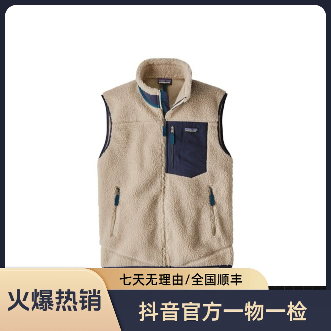 Patagonia巴塔哥尼亚 Classic Retro-X夏尔巴绒立领马甲 男女同款