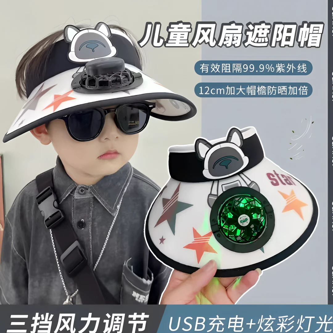 儿童防晒帽电扇夏季卡通宝宝小学生充电风扇空顶帽遮阳帽男童女童
