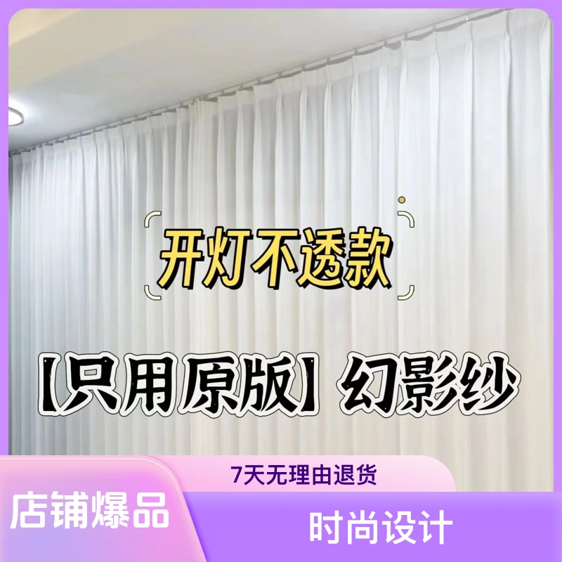 透光不透人幻影纱窗纱