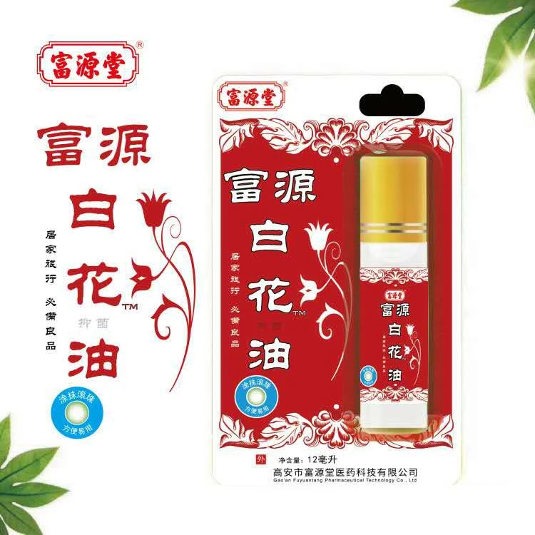 富源堂®白花油消疲提神疏风散热通气草本清凉防困熬夜缓解白花油