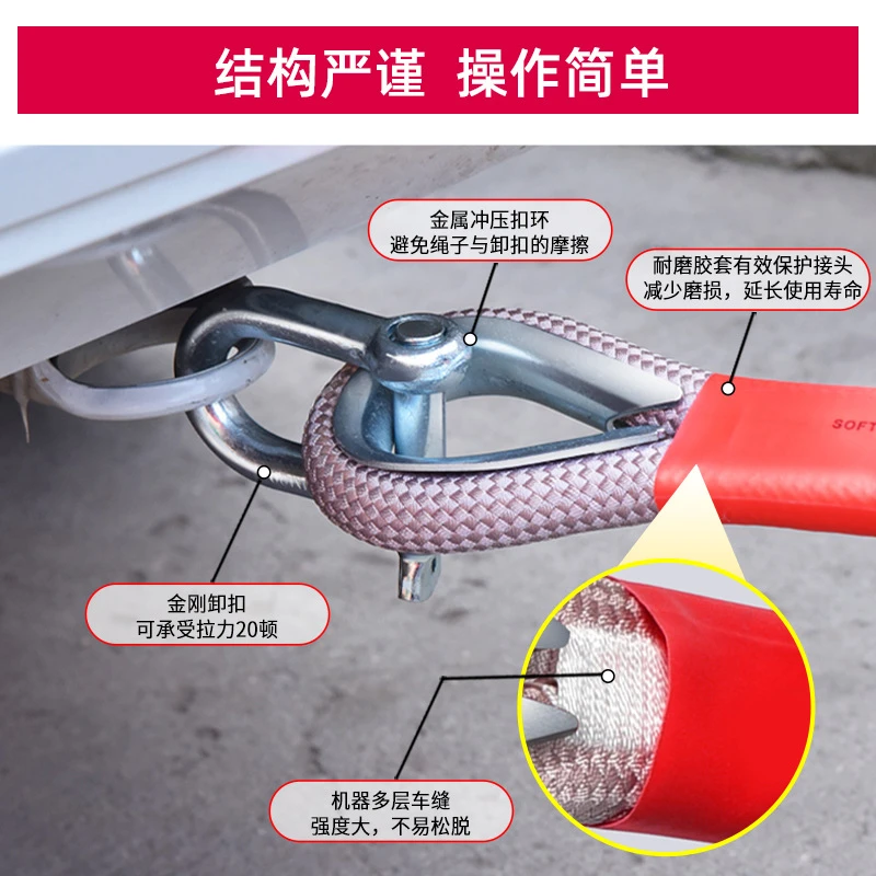拖车绳5-10-12-20吨拖车带道路救援牵引绳越野化妆包外出随身携带