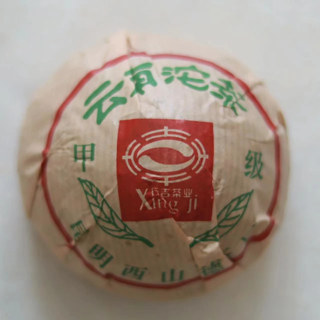 [林柒伍舍]推荐 麦号2004行吉甲级熟沱普洱茶熟茶100克