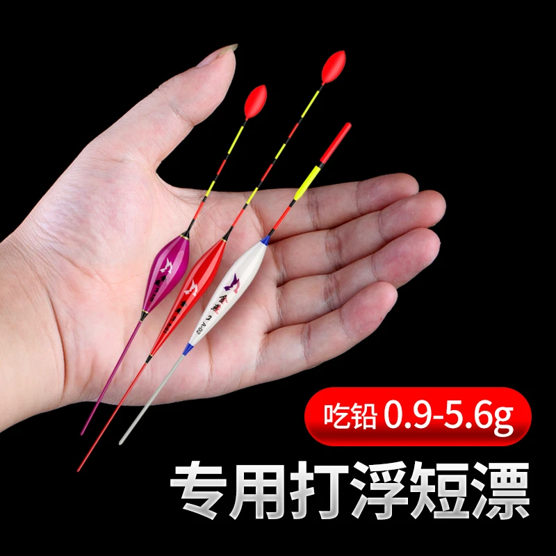 金燕醒目浅水小短漂鱼漂高灵敏冰钓矶钓鲫鱼白条短尾草洞溪流浮漂