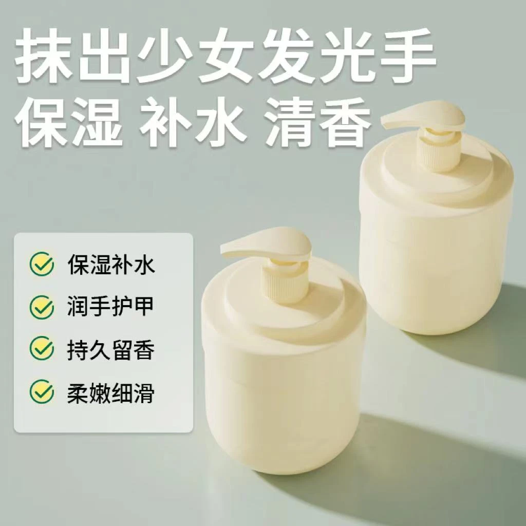 一瓶栀子花手霜300g 冲饮饮料商家做补贴！