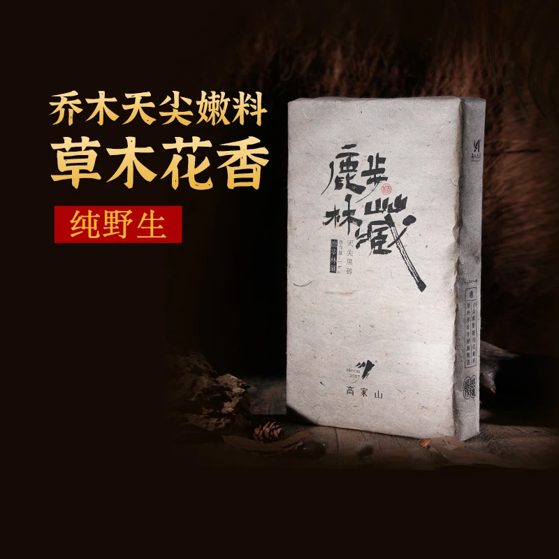 高家山湖南安化黑茶鹿步林藏黑砖茶1kg