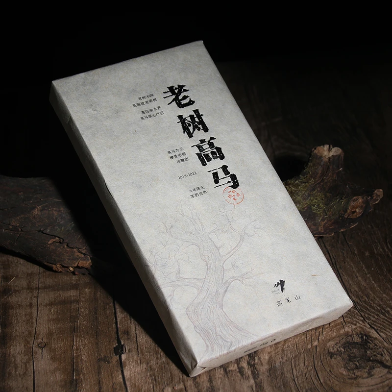 高家山湖南安化黑茶老树高马500g