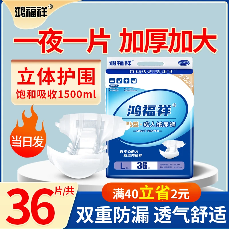 成人纸尿裤老人用尿不湿女透气防漏老年人男士专用粘贴式成人尿裤