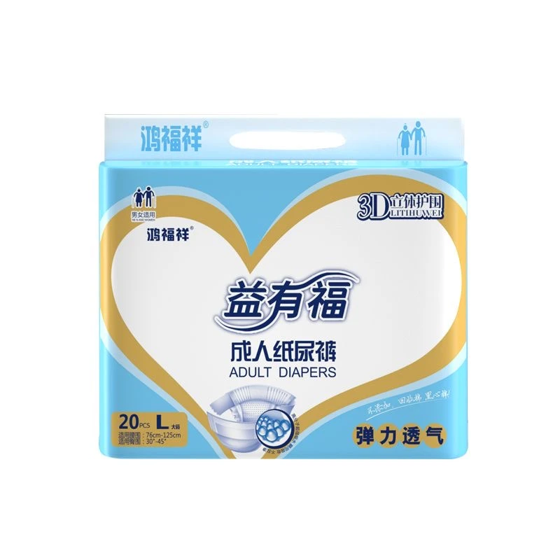 益有福成人纸尿裤老人用拉拉裤绵柔瞬吸干爽大号透气L码20片产妇