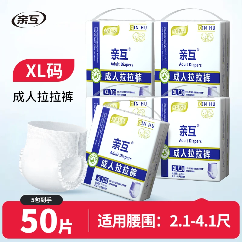 中老年拉拉裤成人拉拉裤老人用成年尿不湿老人拉拉裤加厚透气尿裤