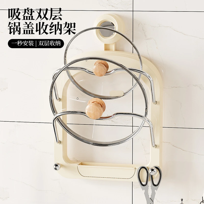 吸盘锅盖架放置器免打孔收纳厨房置物架多功能菜板架强力吸盘式