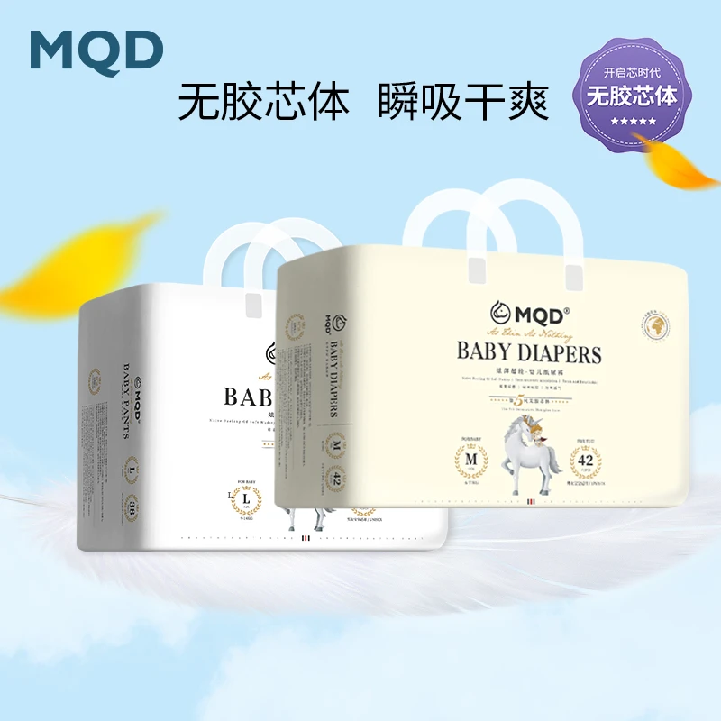 MQD马骑顿春夏超柔纸尿裤mqd马其顿夜用拉拉裤超薄透气龙年新生儿