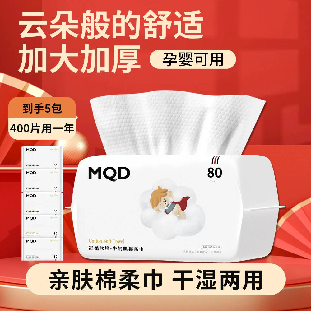 MQD母婴新生儿巾加厚洗脸棉柔巾柔软干湿两用珍珠纹洁面洗脸巾大