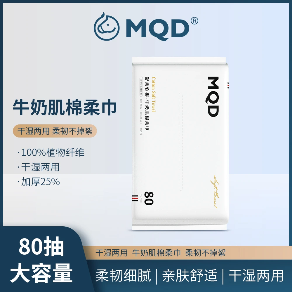 MQD马骑顿牛奶肌珍珠纹纤维超厚加大两用棉柔巾洗脸巾软棉细腻