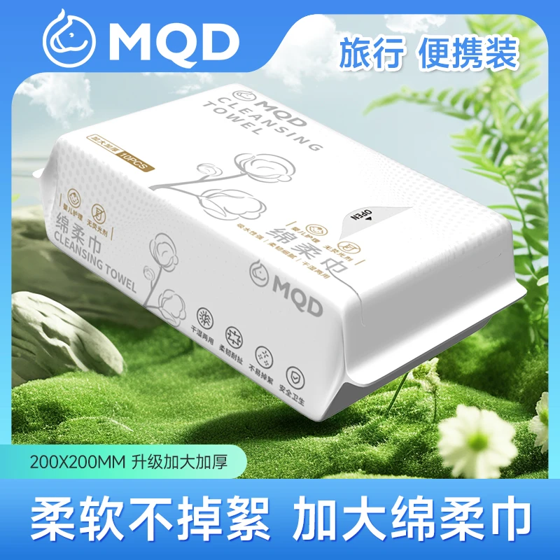 洗脸绵柔巾柔软亲肤便携加大加厚干湿两用抽取式洁面洗脸巾