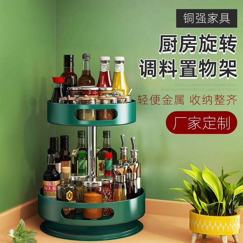 可旋转厨房调料置物架多层台面调料收纳架厨房调料盒转盘可移动