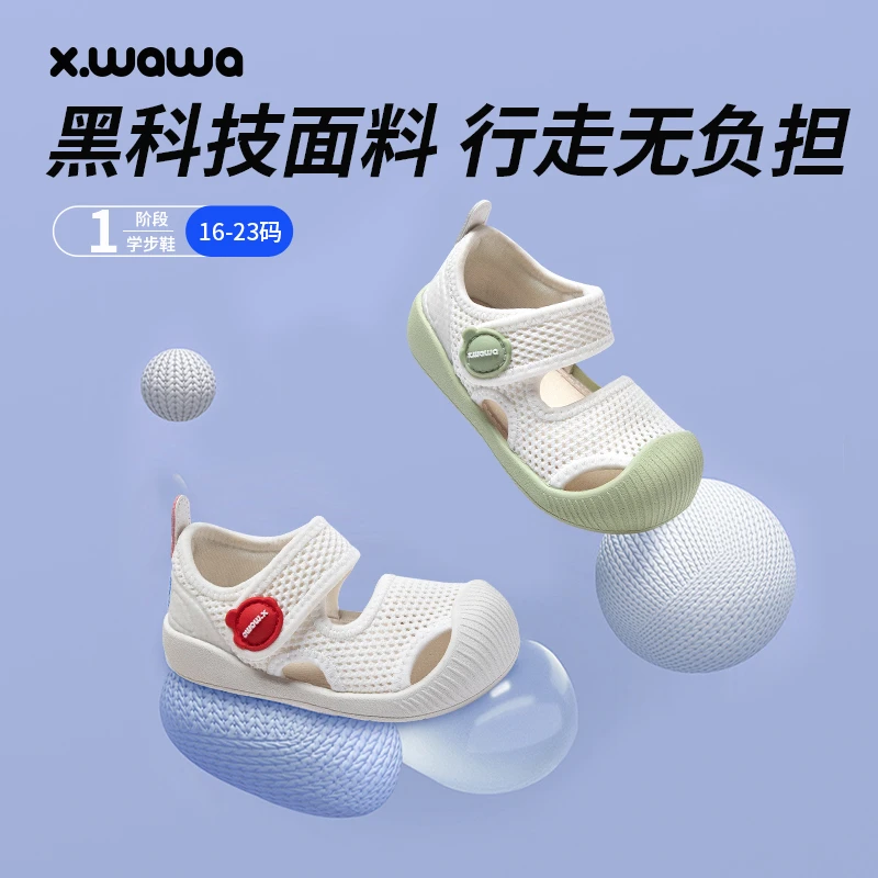雪娃娃夏季透气软底包头宝宝速干鞋儿童凉席防踢防撞婴幼儿机能鞋