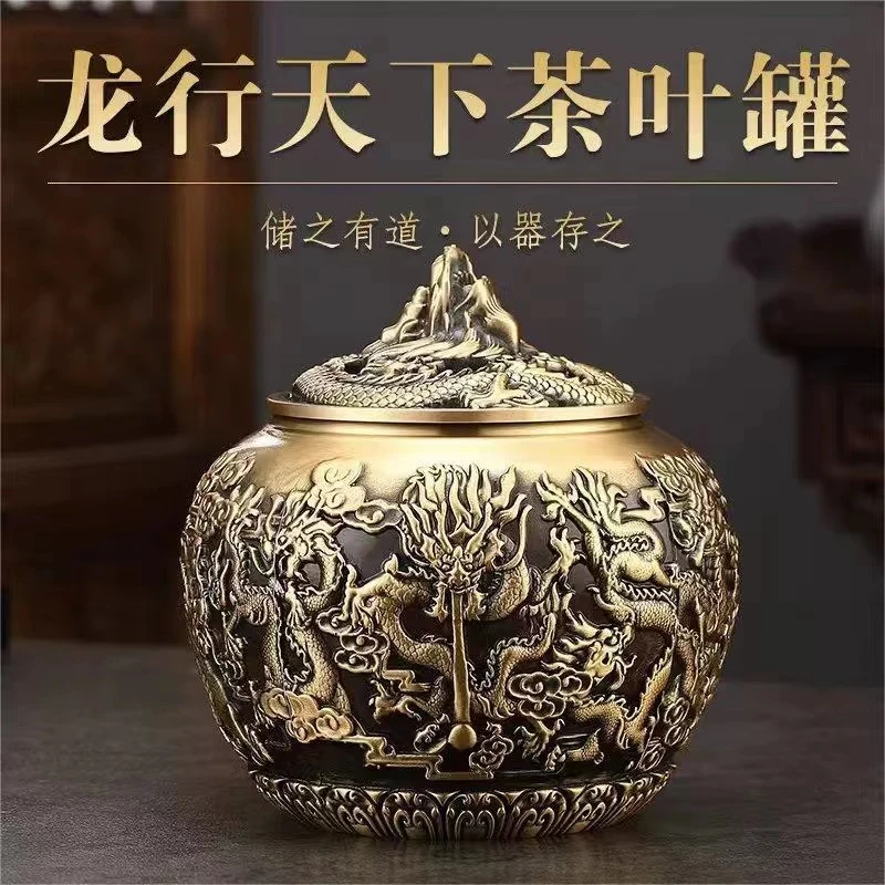 高档纯铜九龙茶叶罐封干货五谷防潮收纳盒储物罐精品摆件复古铜器