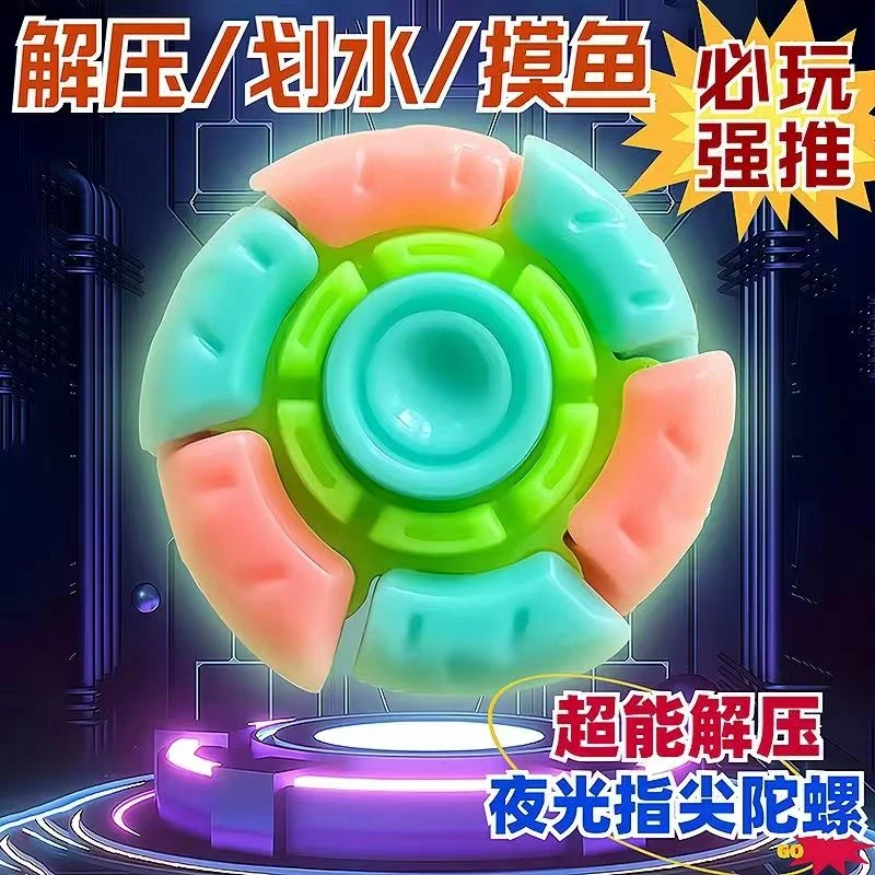 爆甲萝卜新款指尖陀螺玩具儿童个性酷炫款高级解压手指陀螺黑科技