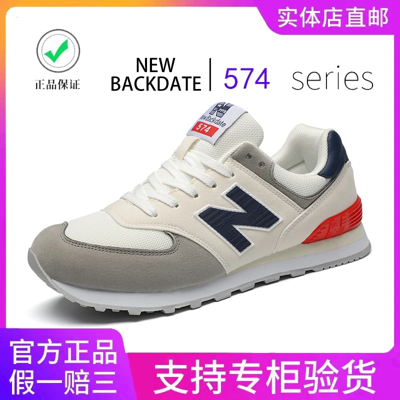 NEW BACKDATE官方正品574N字休闲鞋运动跑步男女同款鞋
