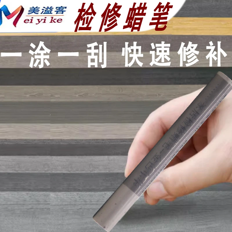 木质修补蜡笔家具补漆木门地板楼梯钉眼划伤小坑凹痕安装填补