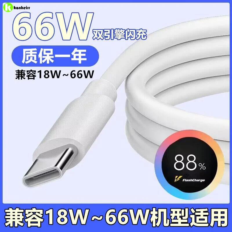 适用vivo充电线iQOO双引擎闪充线X60/X70/x80快充线s9/S16数据线